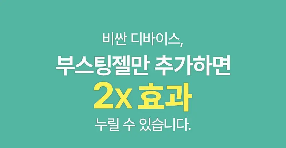 [콜라겐젤/디바이스 시너지템] 마미케어 그린 콜라겐 부스팅젤 100ml 상세페이지 1